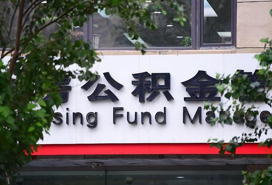 杞县黄牛怎么提取公积金（黄牛提取公积金手续费）